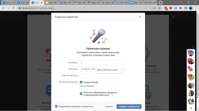 Как настроить автоворонку за 6 минут?