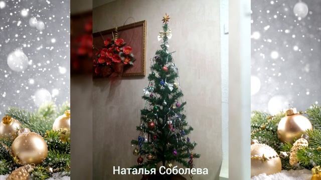 Фото-флешмоб Моя новогодняя ёлочка.mp4 смотреть онлайн