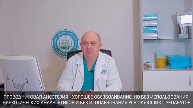 ВИДЫ АНЕСТЕЗИИ