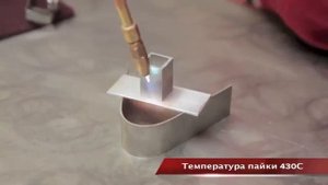 CASTOIN 192 FBK: Капиллярно-щелевая пайка алюминия