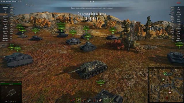 Су-152 Стреляем правильно. смотреть онлайн