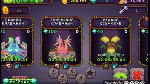 как вывести редкую губку в my singing monsters