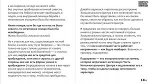 Негативные эмоции - хуже инфекции. МОРИС НИКОЛЛ. Психологические комментарии