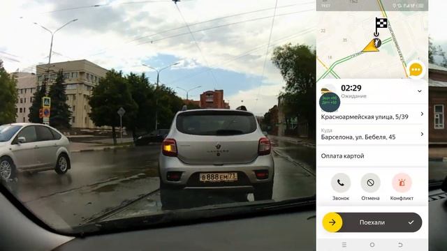 Сколько можно заработать за 3 часа работы в Яндекс.Такси?