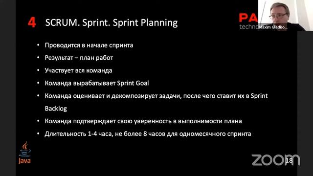 IT-Lab'2021 - Максим Гладков, Parma TG - Введение в разработку ПО