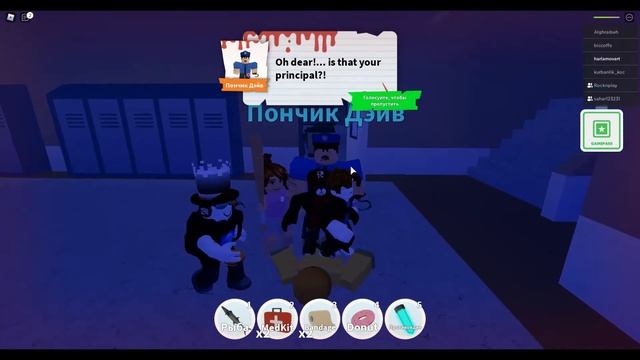 играем в field the trip с сахаром и жекой (roblox) смотреть онлайн