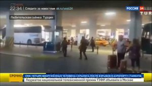 Терракт в Турции! Эксклюзивное видео! Жесть, июнь 2016!!!