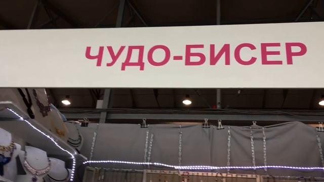 Выставка-продажа "Формула рукоделия"- февраль 2018г, Обзор,