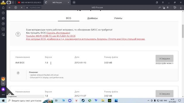Компьютер не запускается после установки видеокарты. Code: B2 / 99. MSI H61M-P20 (G3).