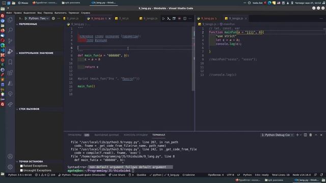 Часть 1. С чего начинать изучение языков программирования.