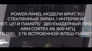 6PMT50.101E-19B Панель управления B&R - Олниса 24