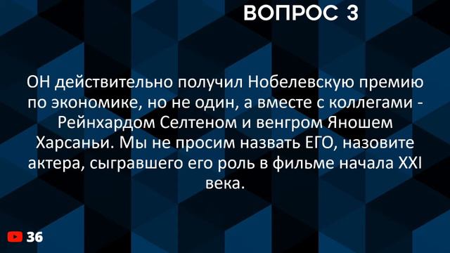 Hedgehog Quiz vol.33 Games [in Russian] part 2 смотреть онлайн