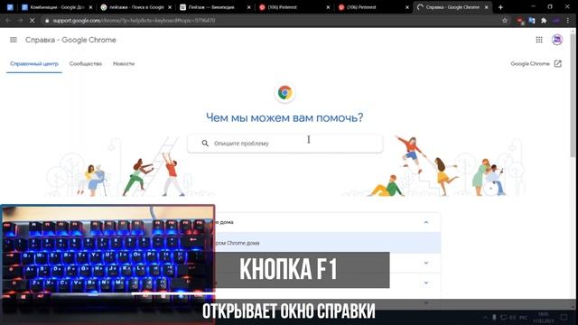 Самые полезные клавиши и сочетания клавиш Windows?