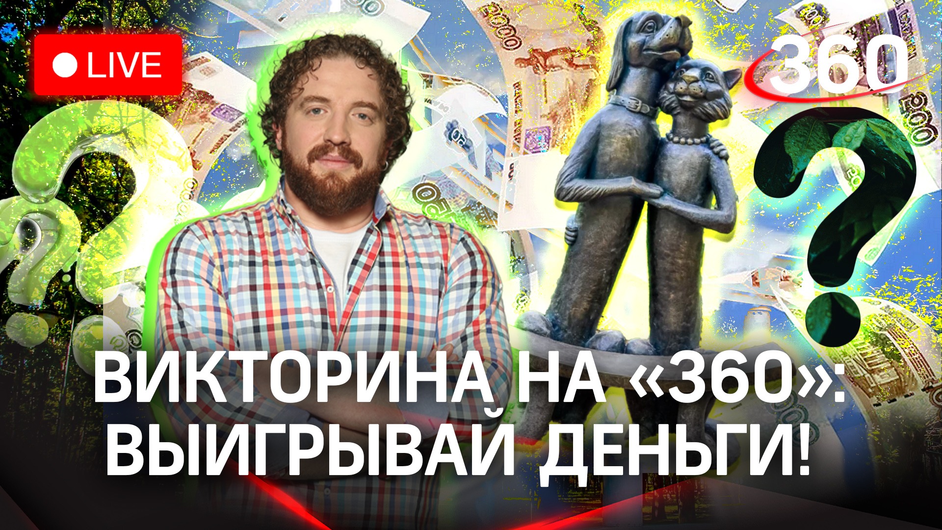 выигрыши в викторине поверь в мечту