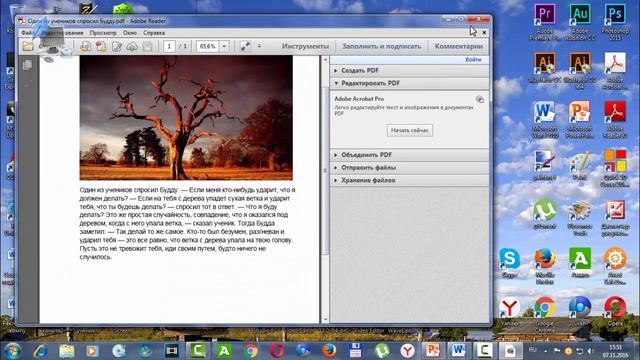 Как перевести текст или изображение в PDF формат смотреть онлайн