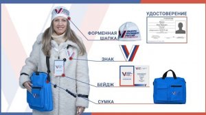 О Выборах Президента Российской Федерации вам расскажут обходчики