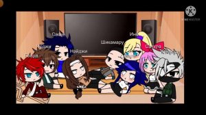 Реакция друзей Наруто на Наруто и Кураму...