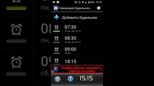 ГОВОРЯЩИЙ БУДИЛЬНИК!