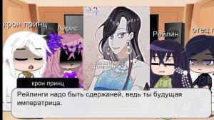 |•|реакция с сегодняшнего дня злодейка счастлива|•|ТТ|•|1/1|•|