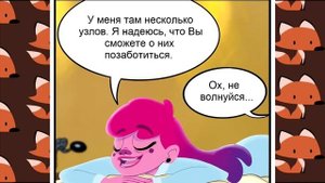 озвучка комиксов Villainous!!!