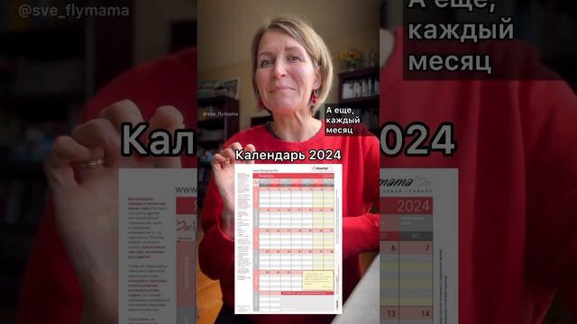 Календарь на 2024 год