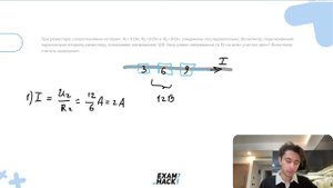 Три резистора, сопротивления которых: R1 = 3 Ом; R2 = 6 Ом и R3 = 9 Ом, соединены - №25662