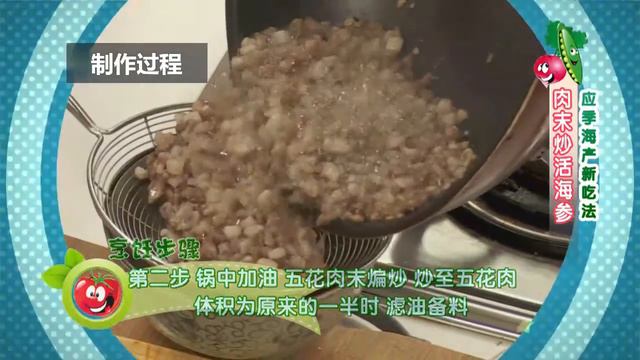 【中華美食屋】海參還在煲湯？大廚教您肉末活海參，營養豐富，味道鮮美，太解饞！