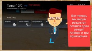 Как войти в сервисный режим на HD BOX 4K Prime
