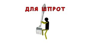 Какие бывают вилки специального назначения