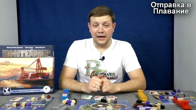 Контейнер Настольная игра  Обзор