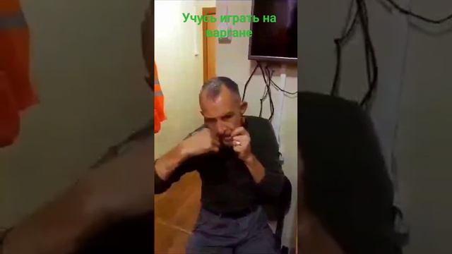 лучший музыкальный инструмент#хомус#варган#жить по кайфу#музыка