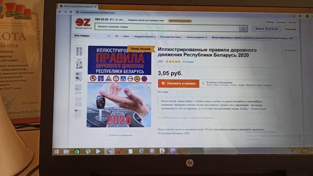 Краткий обзор книг для обучения в автошколе. смотреть онлайн