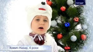 Новогодняя ПОГОДА ТБ. Хомич Назар. Небо