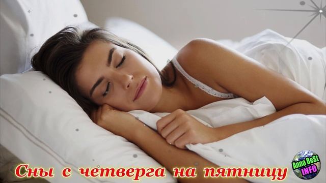 Если вам приснилось это со вторника на среду, то скоро ваша жизнь изменится. смотреть онлайн