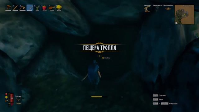 Как победить тролля в пещере Valheim