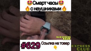 Смарт часы с наушниками