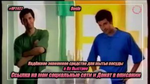 Dosia — «Надежное экономное средство для мытья посуды» в 8х быстрее | PRO Рекламу