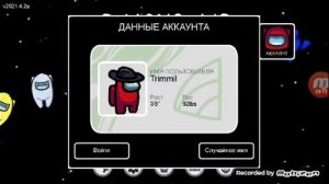 как зарегистрироваца в аккаунте амонг ас!!?