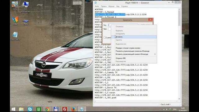 Замена ссылок в плейлитах смотреть онлайн