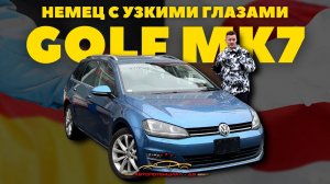 VW GOLF VARIANT - НЕМЕЦ С ЯПОНСКОЙ ПРОПИСКОЙ!