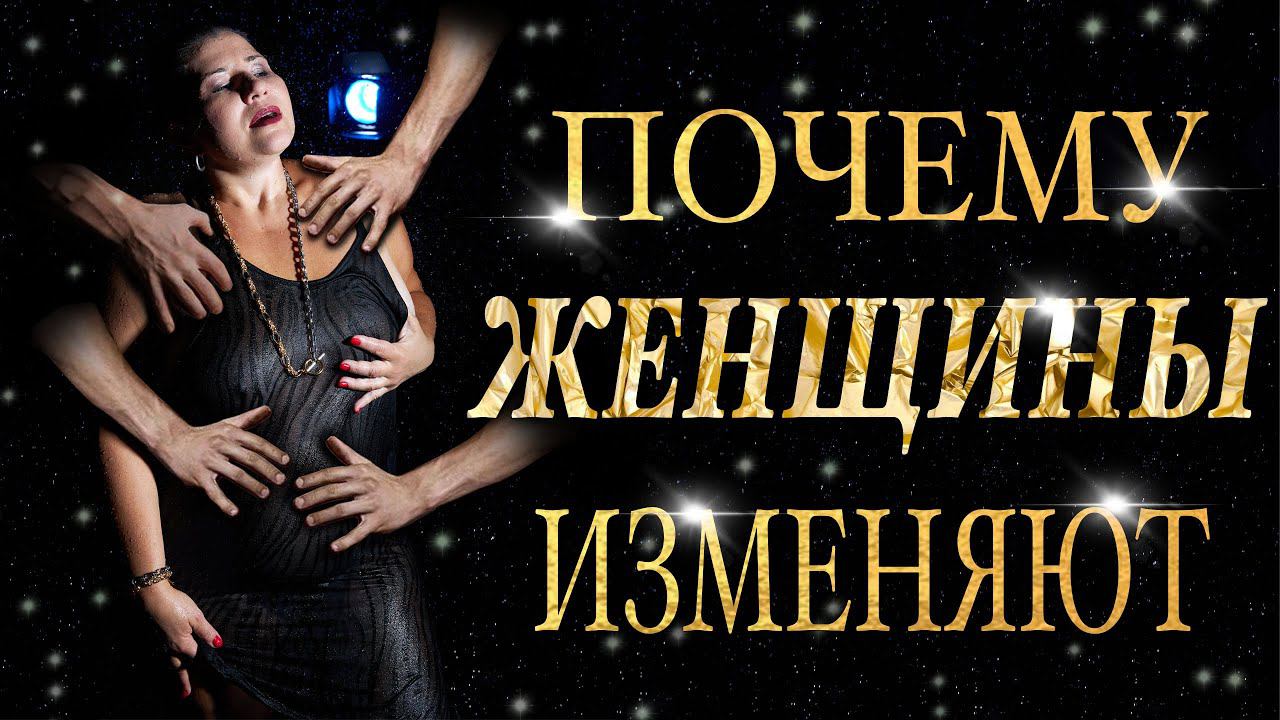 Психология женских измен. Императрица Екатерина