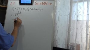 Задача номер 29 по Математике 6 класс Виленкин