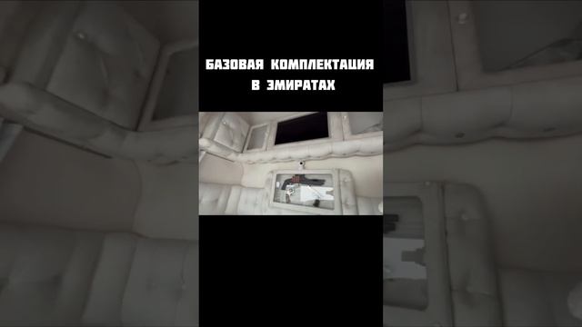 Базовая комплектация в Эмиратах. #автомобили #авто #автодубай