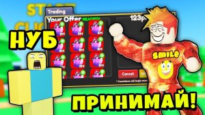 ПОДАРИЛ ПОДПИСЧИКАМ ЛИМИТНЫХ ПИТОМЦЕВ НА 18.000 РОБАКСОВ! Strongman Race Roblox