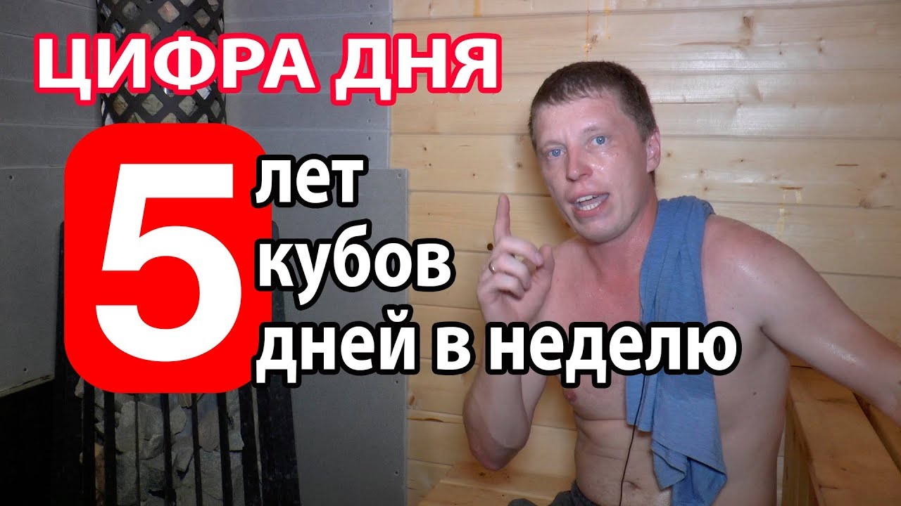 СУПЕРЭКОНОМНАЯ печь для бани. 5 ЛЕТ топим, 5 КУБОВ дров сожгли    Cometa Vega.