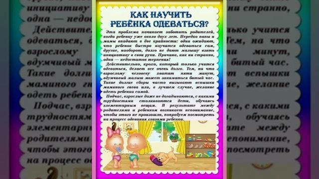 Как одеть ребёнка осенью смотреть онлайн