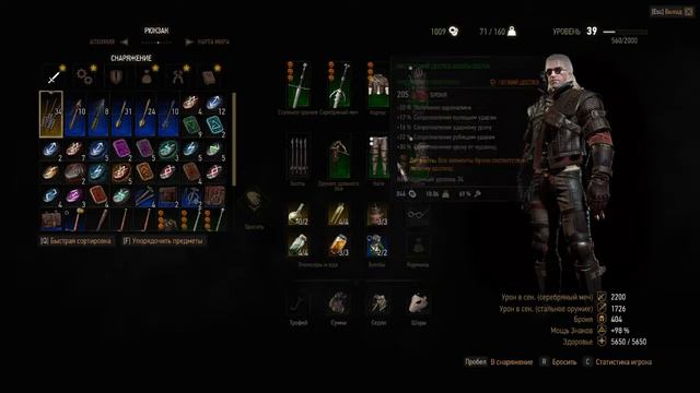 The Witcher 3 Доспех школы волка смотреть онлайн