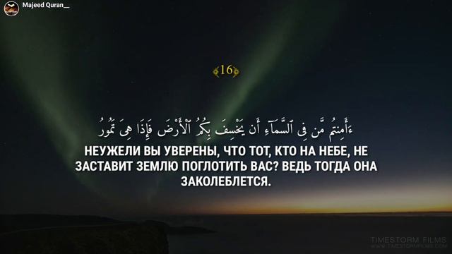 СУРА МУЛЬК 🌹 Рузи Саиди Джума Муборак ☪💞 смотреть онлайн