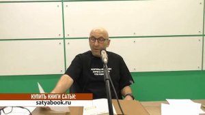 Сатья. Муж превращает меня в крестьянку. Что делать?