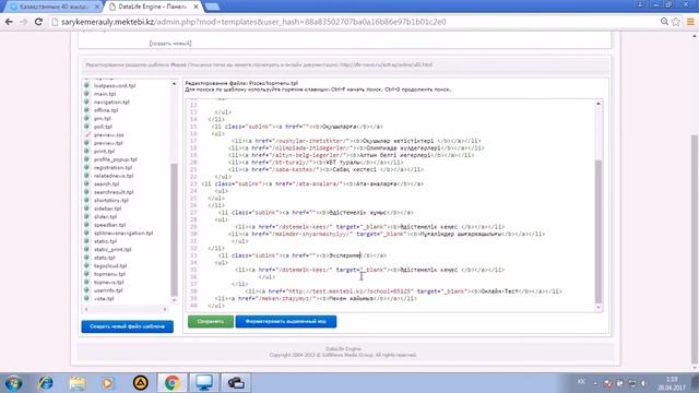 6 сабақ Сайтқа бет қосу смотреть онлайн